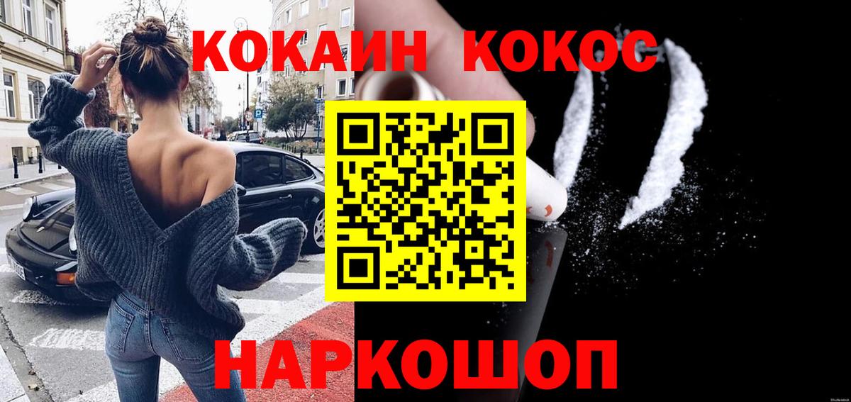Cocaine Эквадор  Cocaine FishScale  Уфа  Вход с VPN 
