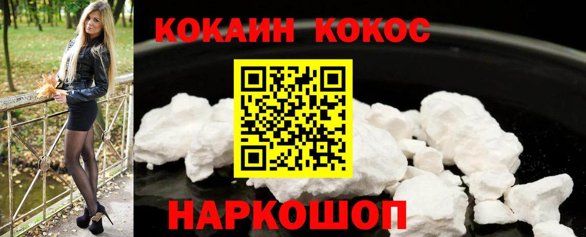 COCAIN FishScale Уфа