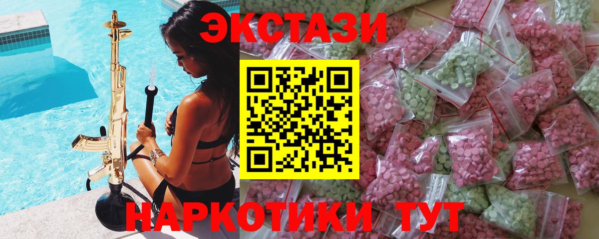 Уфа  Экстази диски  Вход с VPN 