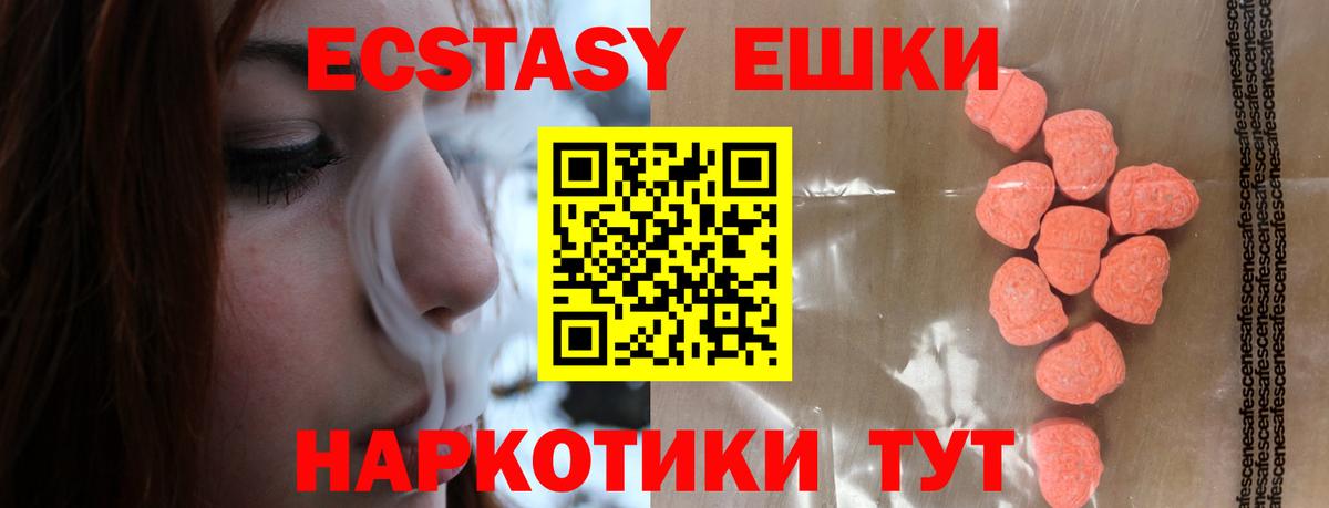 Экстази 300 mg Уфа