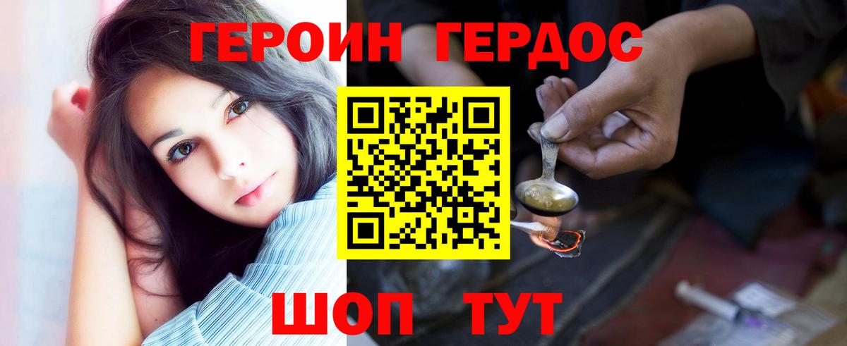 Уфа  Героин VHQ  Вход с VPN 