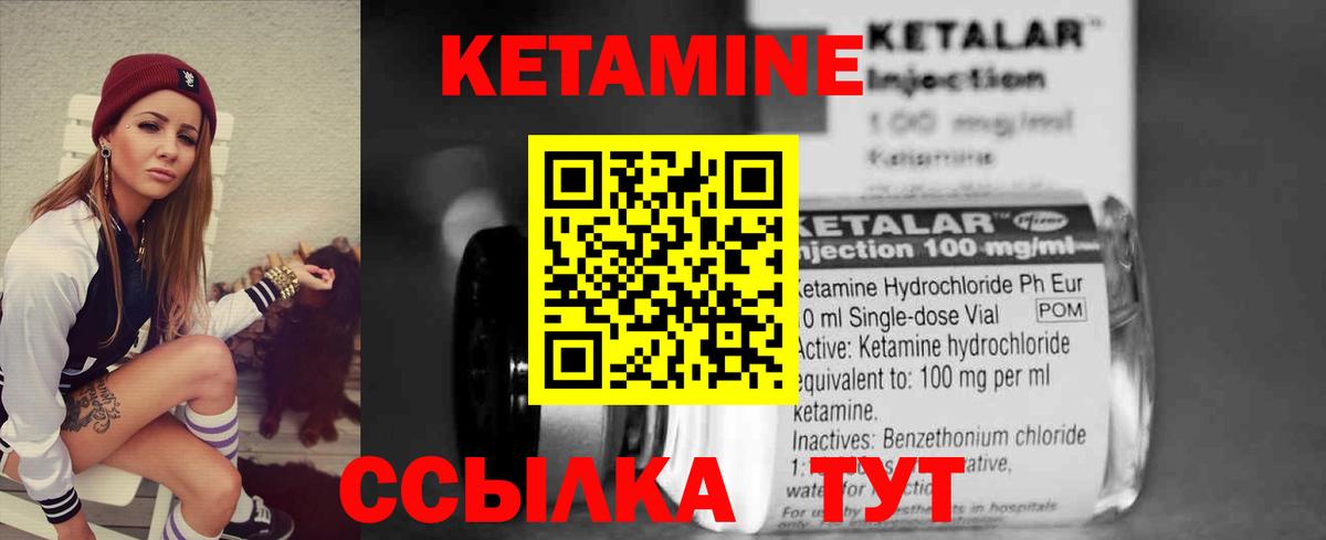 Кетамин VHQ  Вход с VPN  Уфа 