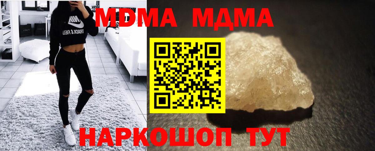 МДМА кристаллы Уфа