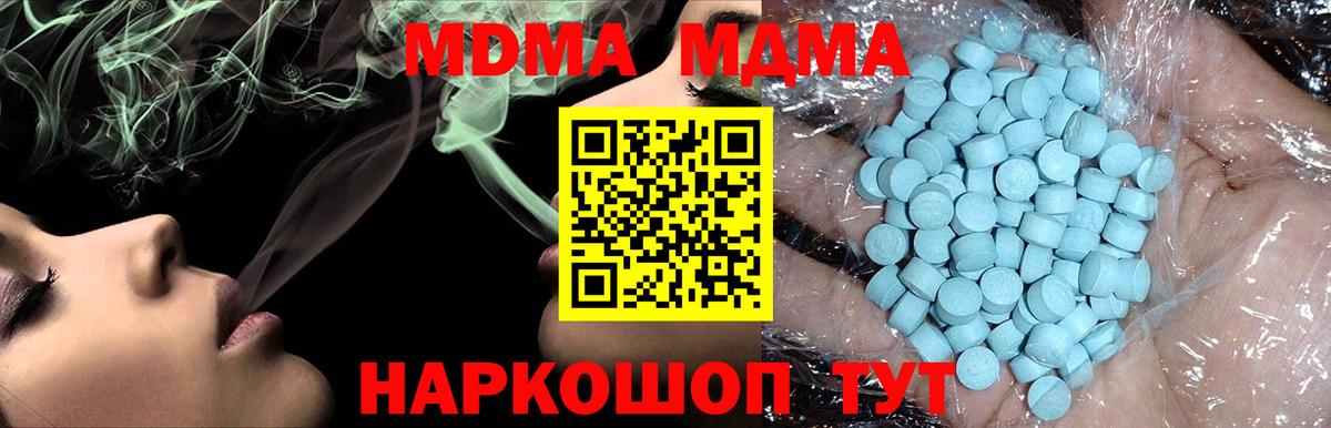 MDMA  Вход с VPN  MDMA crystal  Уфа  МДМА VHQ 