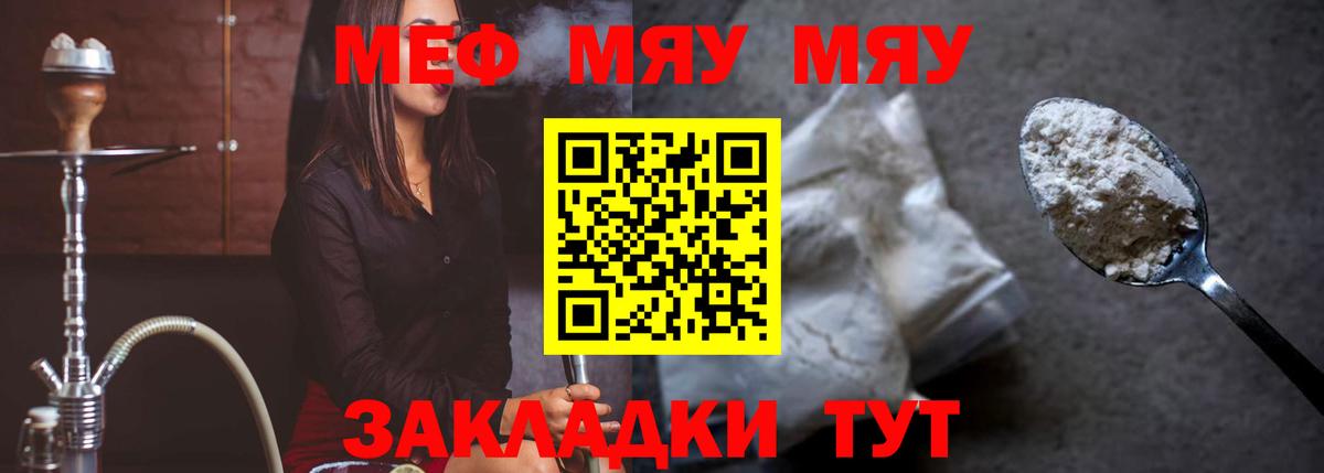 Меф кристаллы Уфа