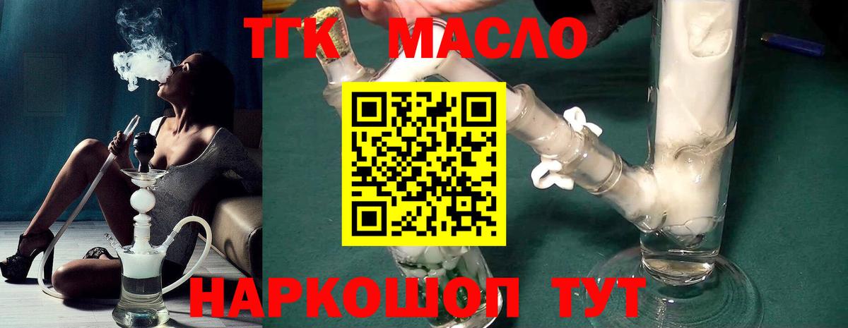 Уфа  Дистиллят ТГК вейп  Вход с VPN  Дистиллят ТГК концентрат 