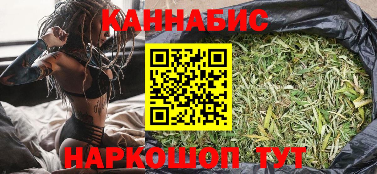 Конопля план Уфа